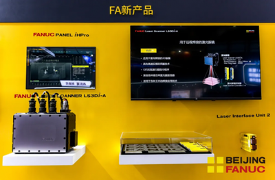 智能造未來 北京發(fā)那科CNC產品銷售量突破百萬臺