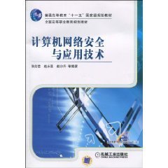 計算機網絡安全與應用技術及軟硬件開發(fā)探析